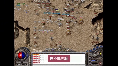 蓝月传奇安卓破解