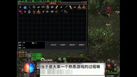传奇2神途