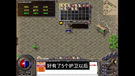 热血传奇单机版下载