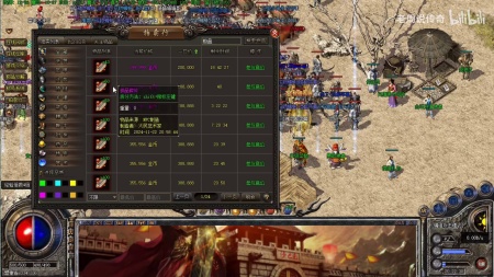 盛大传奇秒卡区什么意思