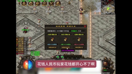 传奇私服技能书三职业