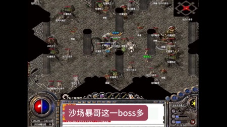 传奇私服秒杀外挂