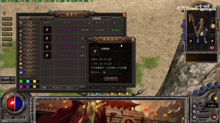 嘟嘟神途手游火龙二合一传奇
