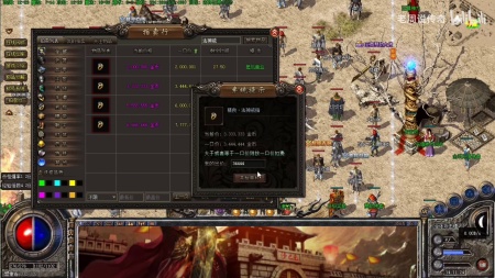 热血传奇手游道士符石
