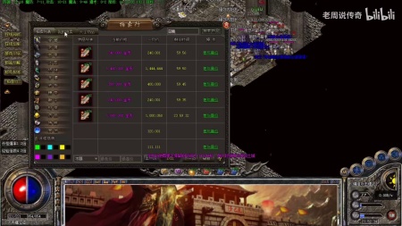 单机传奇竖屏版