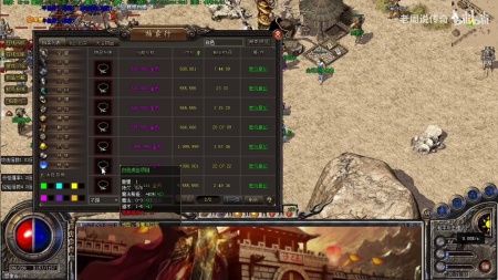 传奇sf物品名称更改