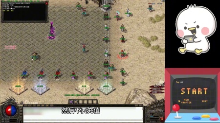 新开轻变传奇私服网站大全