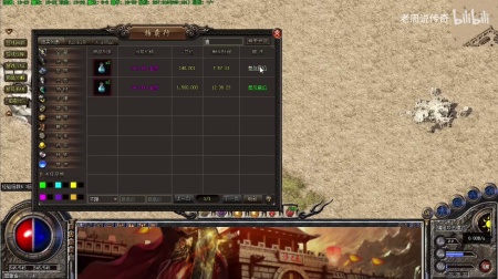 类传奇的单机游戏