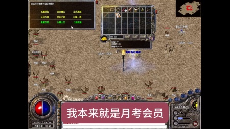 传奇私服迷失版本补丁