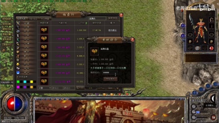 贪玩蓝月传奇手游