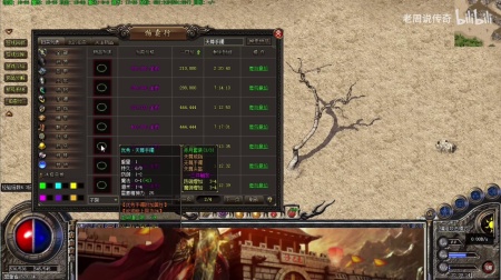 强化玉兔万劫版本的传奇私服