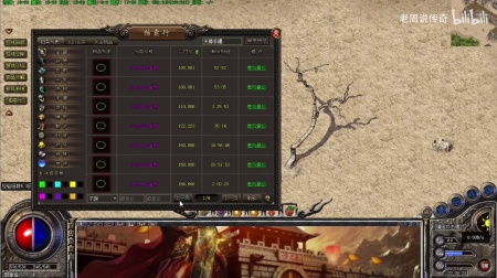 9377烈焰传奇微端手游