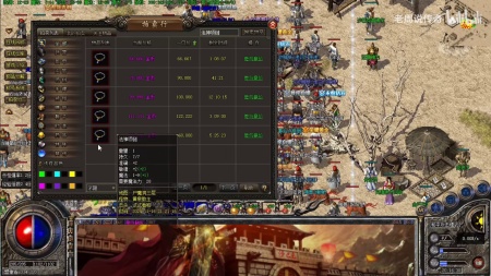 热血传奇怎么显示人名