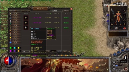 传奇世界私服制作全教程