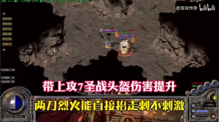 手游单机传奇攻略