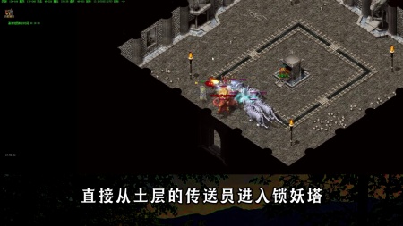传奇私服合成版