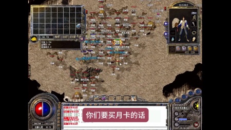 热血传奇10周年版本