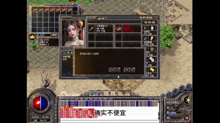 传奇私服技能位置