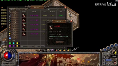 热血传奇哪个区是老版本的