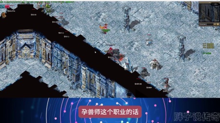 修仙传奇