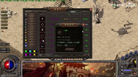 传奇私服微变挂怎么调