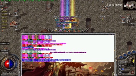 蓝月传奇下载平台好