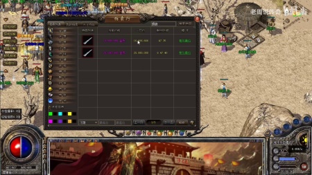 超变传奇手机版三个角色