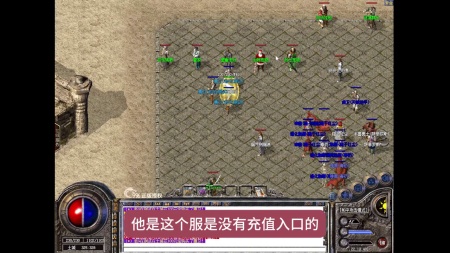 热血传奇1.8客服端