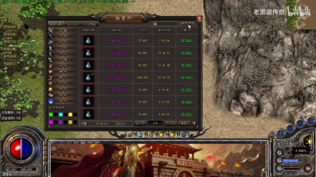 新开传奇私服 补丁