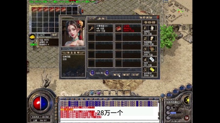 嘟嘟传奇火龙装备属性