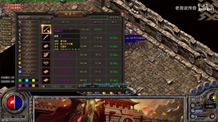 仿盛大1.76合击
