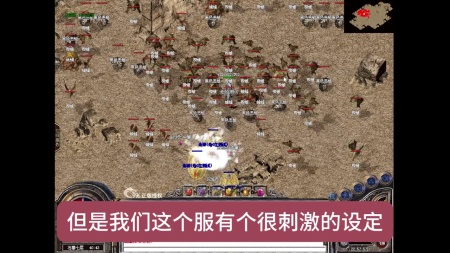 热血传奇变态