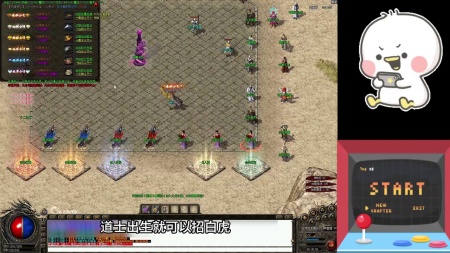 传奇嘟嘟公益服