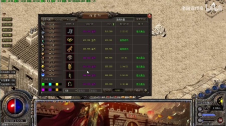 热血传奇登陆界面补丁