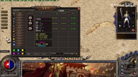 传奇单职业手游中变服