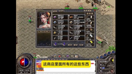 三端互通三职业微变传奇