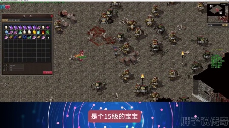 蓝月传奇挂机：玩转游戏的轻松攻略，体验无与伦比的玩家