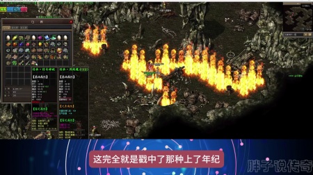 网游传奇世界合击私服