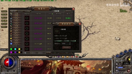 热血传奇里的千年蛛丝