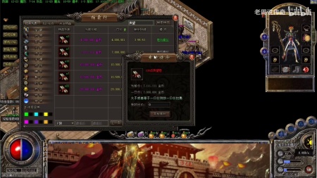 传奇世界3d手游