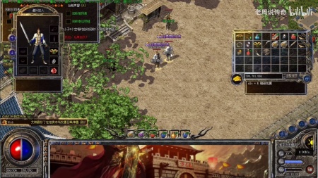 仿盛大传奇轻变