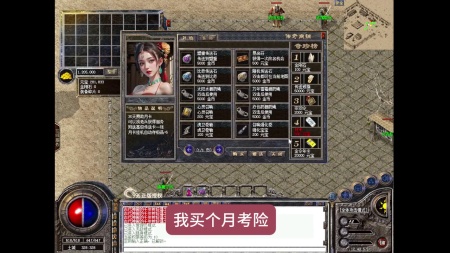 腾讯蓝月传奇技能在哪里获得