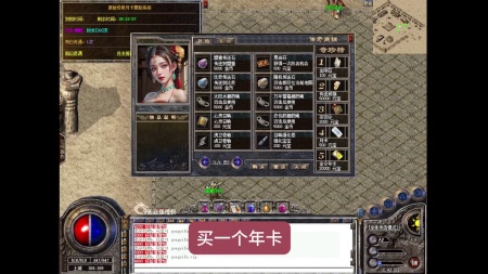 盛大传奇鸡年套装