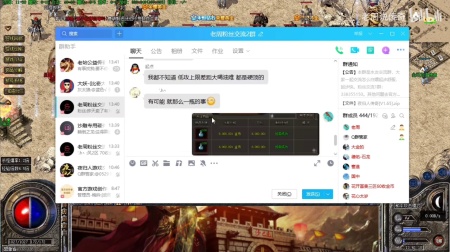 蓝月传奇8转装备和成天数