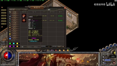 蓝月传奇合区的综合实力考察