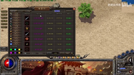 传奇世界血煞顶级私服