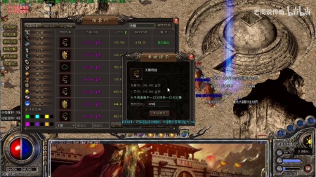 盛大热血传奇网页版