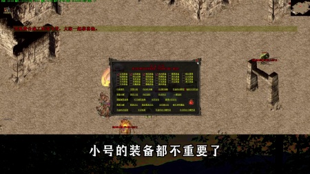 热血传奇新开