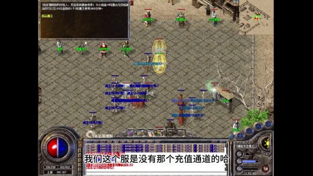 传奇世界纵横网通区