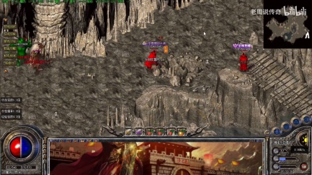 旧版热血传奇客户端